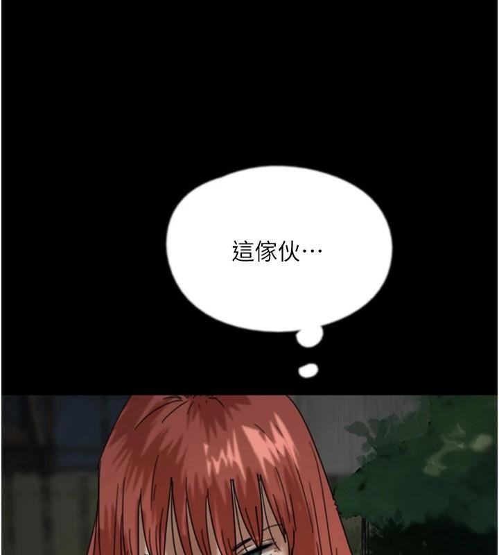 養父的女兒們第69話-在外面做興奮嗎?