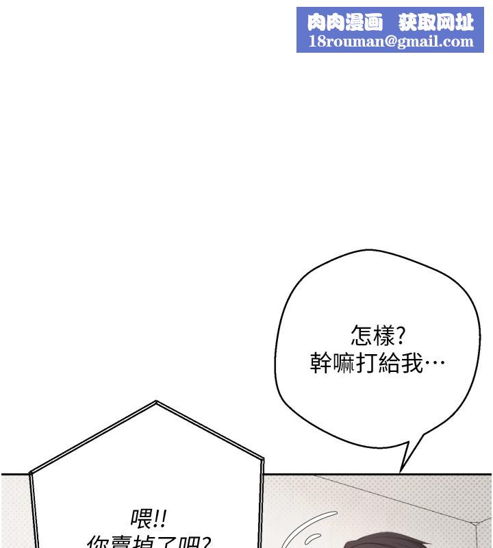 币转人生第2話-與正妹工讀生的第一次