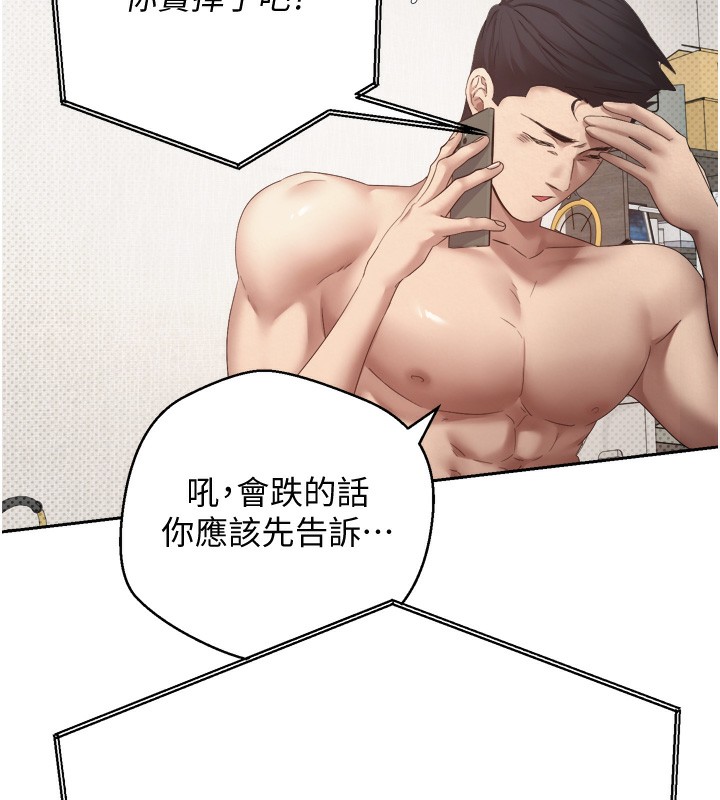 币转人生第2話-與正妹工讀生的第一次