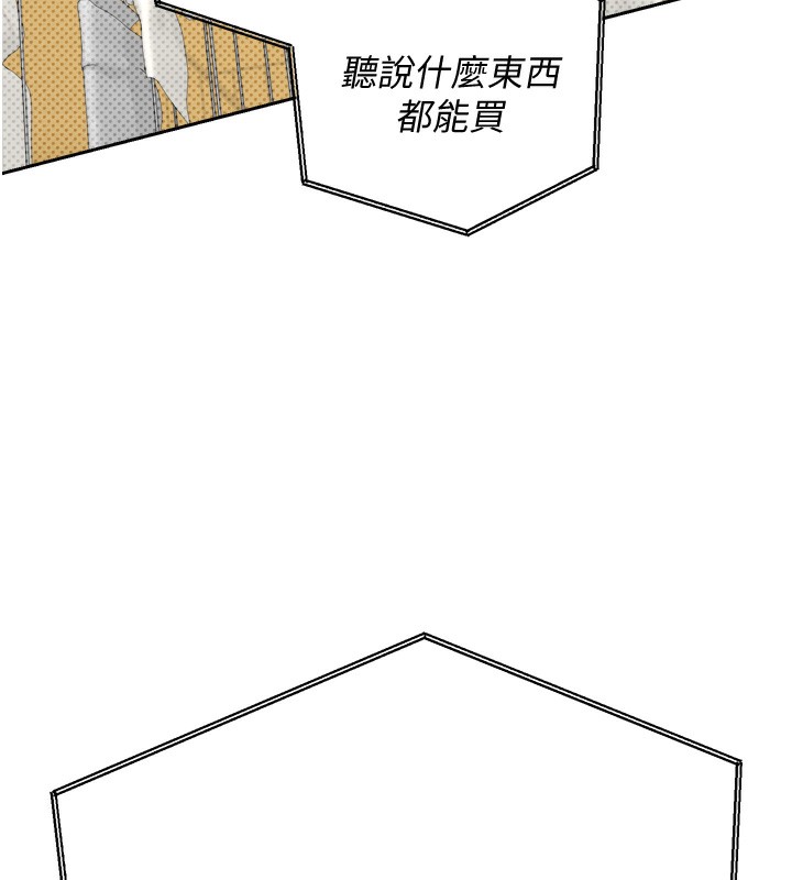 币转人生第2話-與正妹工讀生的第一次