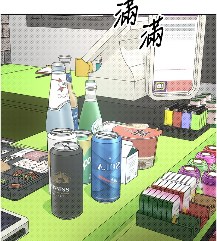 币转人生第2話-與正妹工讀生的第一次