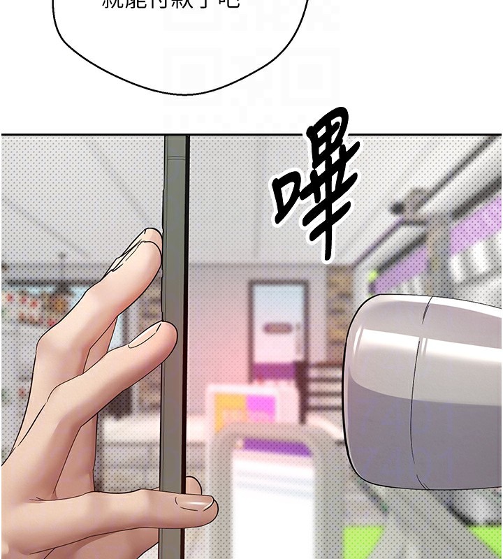 币转人生第2話-與正妹工讀生的第一次