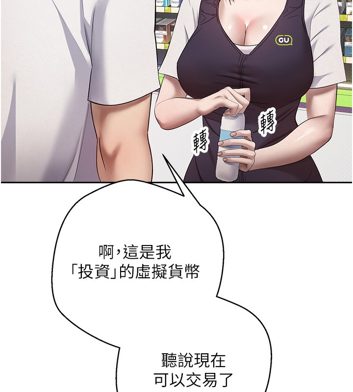 币转人生第2話-與正妹工讀生的第一次