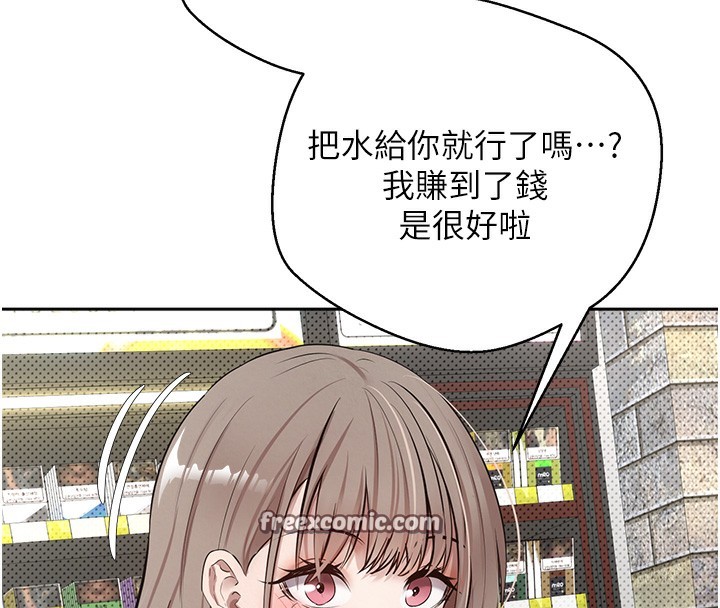 币转人生第2話-與正妹工讀生的第一次