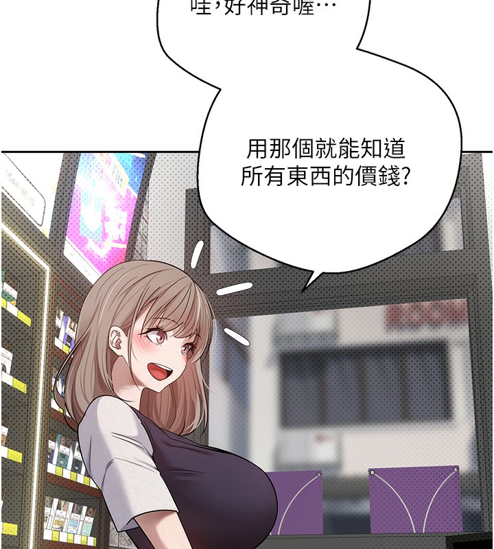 币转人生第2話-與正妹工讀生的第一次