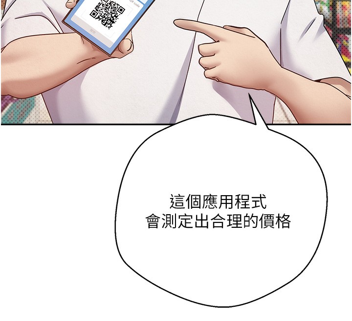 币转人生第2話-與正妹工讀生的第一次