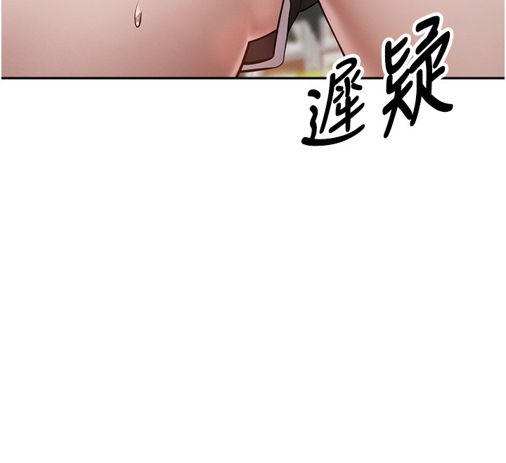 币转人生第2話-與正妹工讀生的第一次