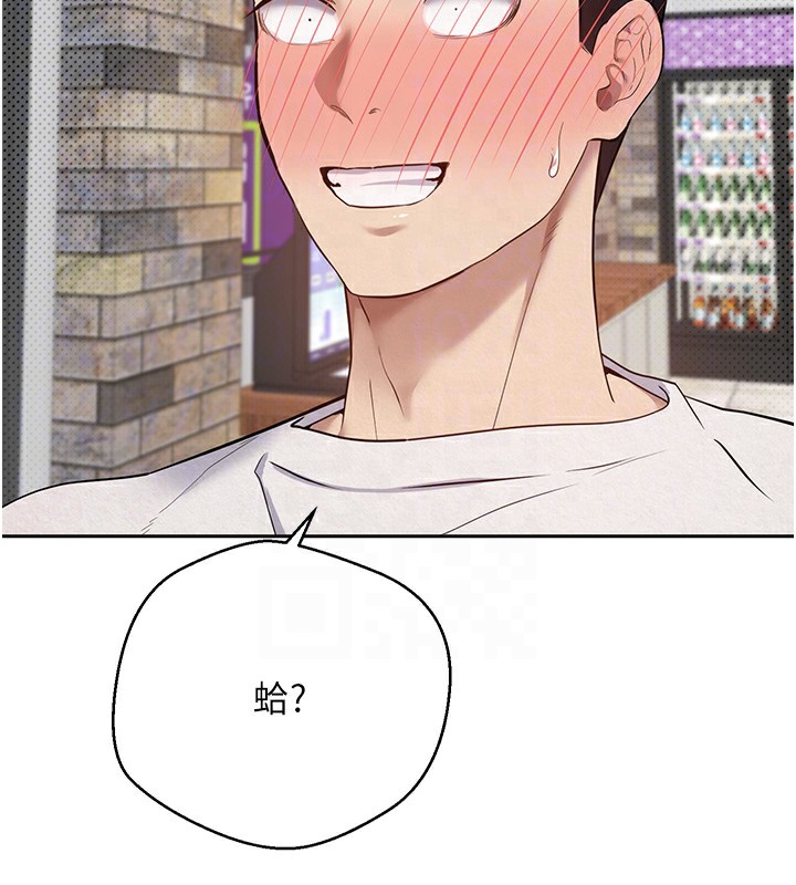 币转人生第2話-與正妹工讀生的第一次