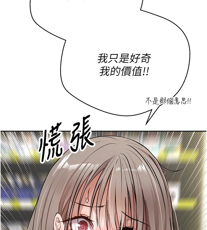 币转人生第2話-與正妹工讀生的第一次