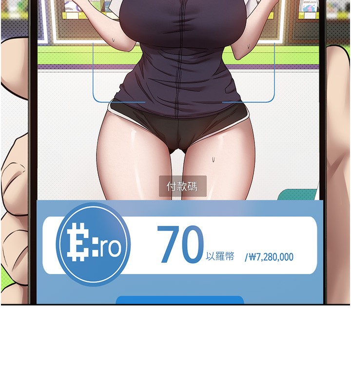 币转人生第2話-與正妹工讀生的第一次