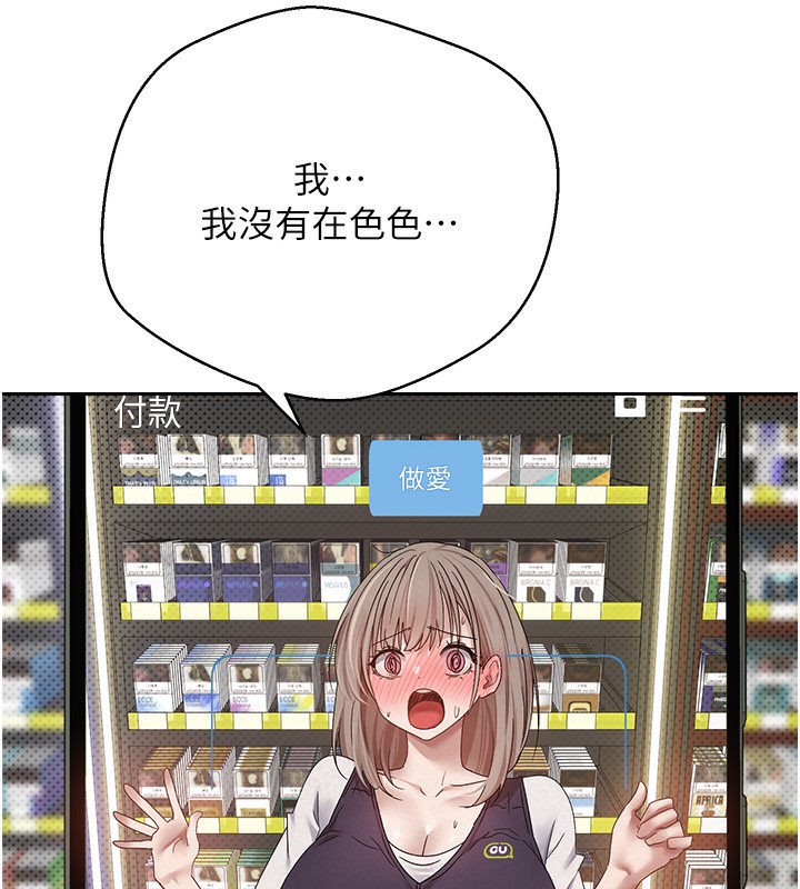 币转人生第2話-與正妹工讀生的第一次