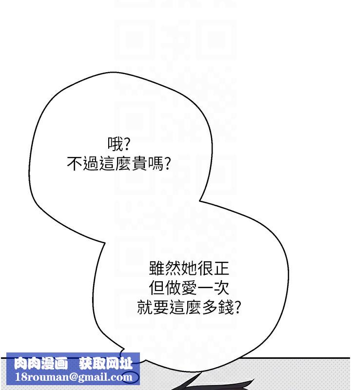 币转人生第2話-與正妹工讀生的第一次