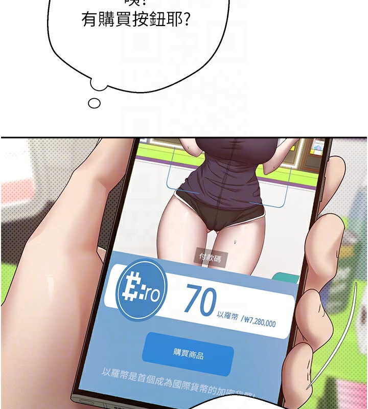 币转人生第2話-與正妹工讀生的第一次