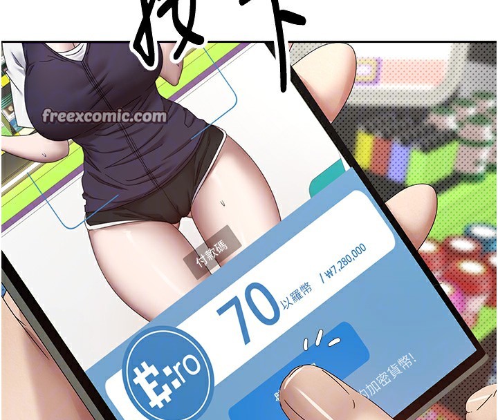 币转人生第2話-與正妹工讀生的第一次