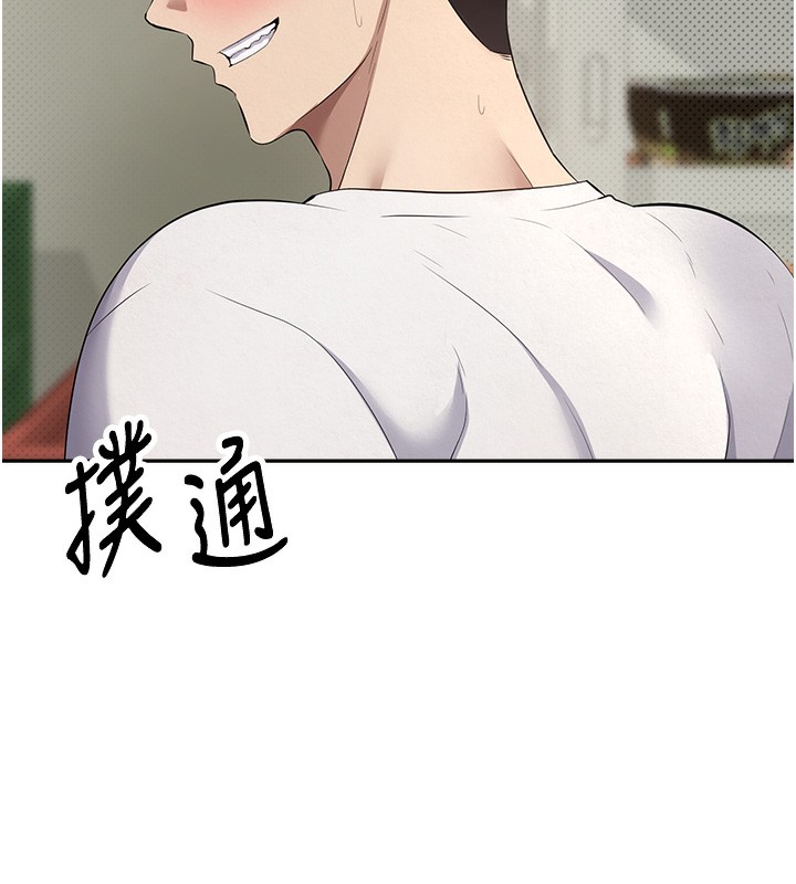 币转人生第2話-與正妹工讀生的第一次