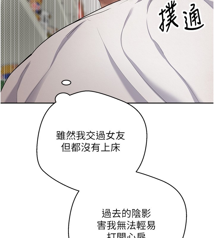 币转人生第2話-與正妹工讀生的第一次