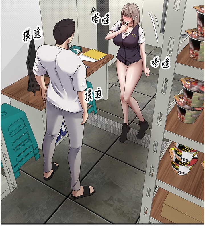 幣轉人生第2話-與正妹工讀生的第一次