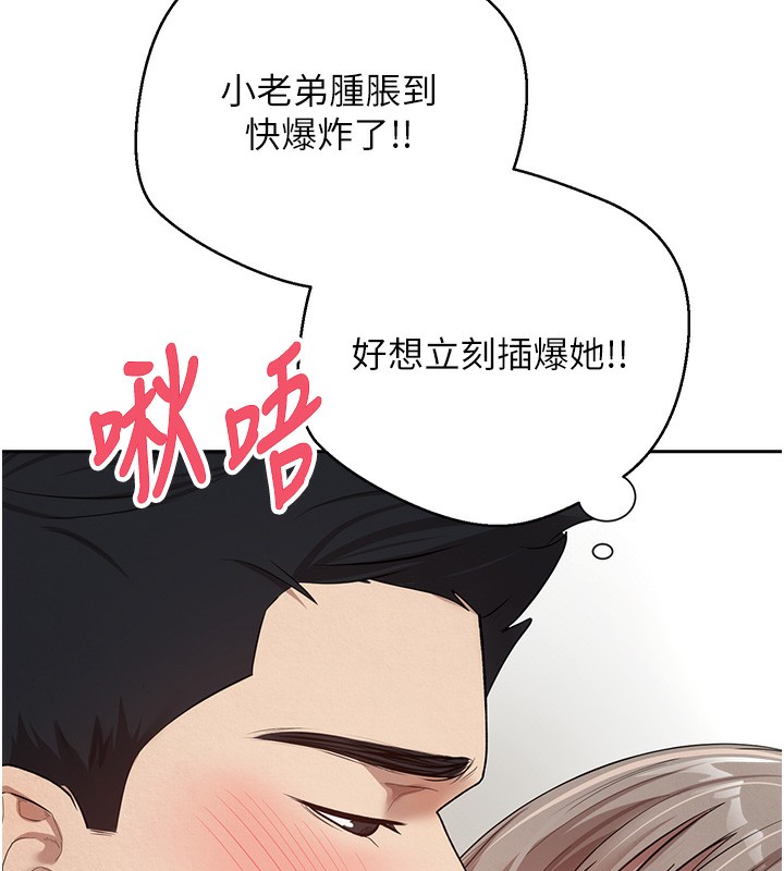 币转人生第2話-與正妹工讀生的第一次