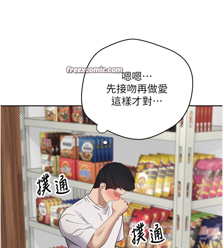 币转人生第2話-與正妹工讀生的第一次