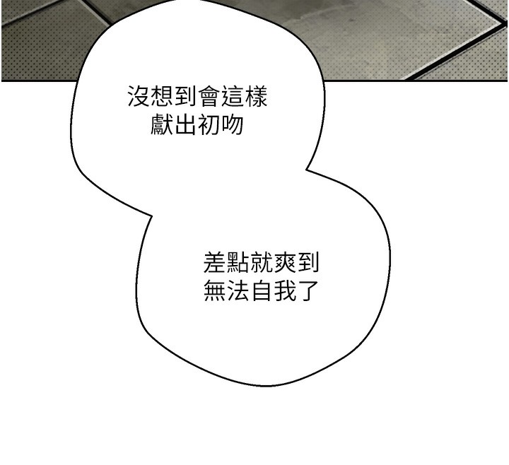 币转人生第2話-與正妹工讀生的第一次