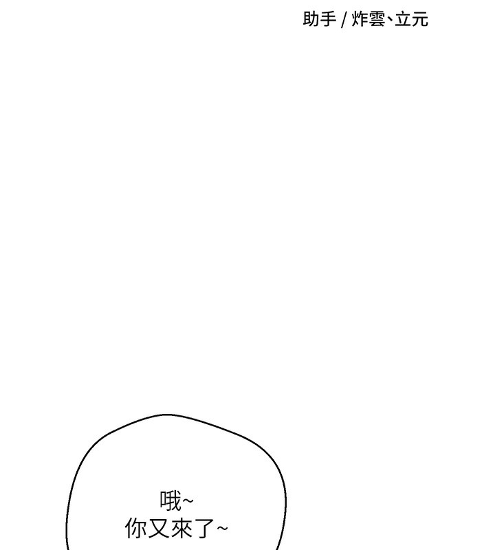 币转人生第3話-好想快點放進去!!