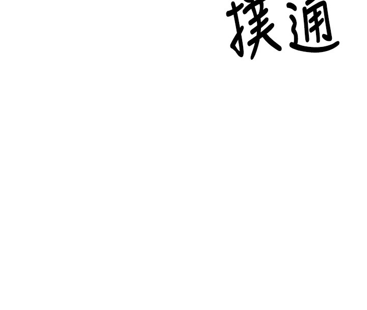 币转人生第3話-好想快點放進去!!