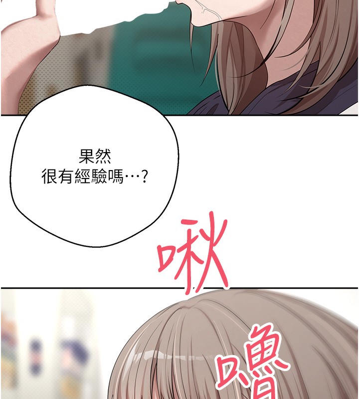 币转人生第3話-好想快點放進去!!