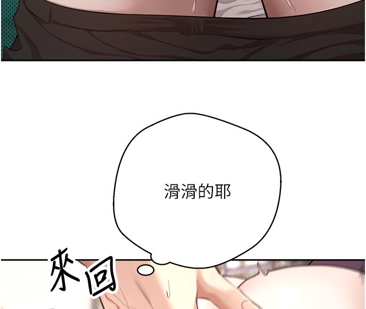 币转人生第3話-好想快點放進去!!