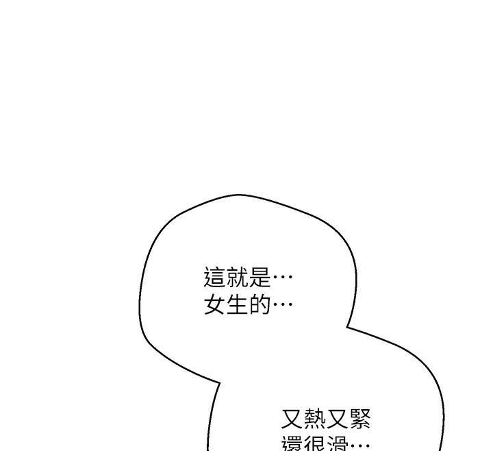 币转人生第3話-好想快點放進去!!