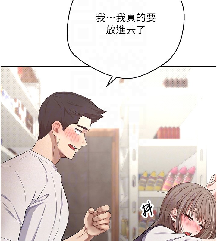 币转人生第3話-好想快點放進去!!