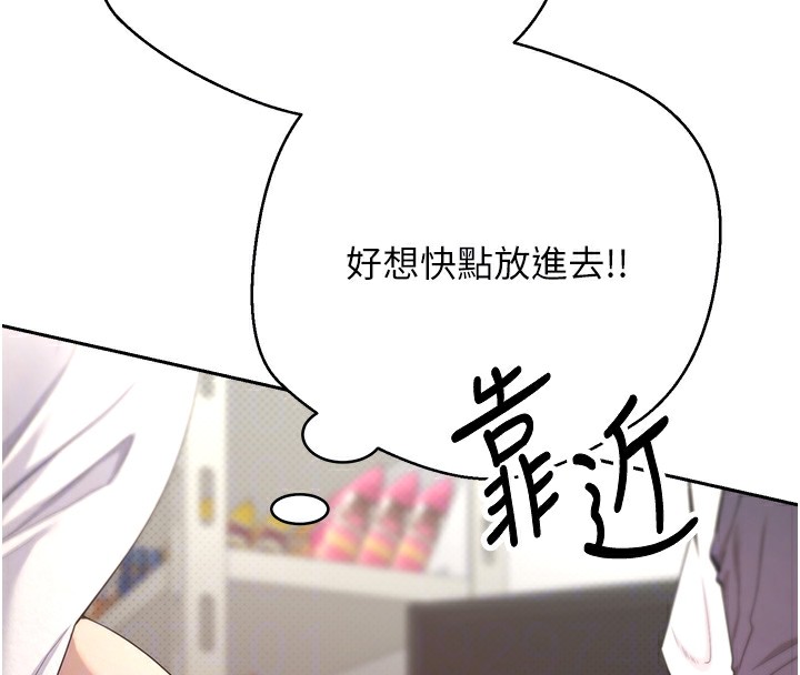 幣轉人生第3話-好想快點放進去!!