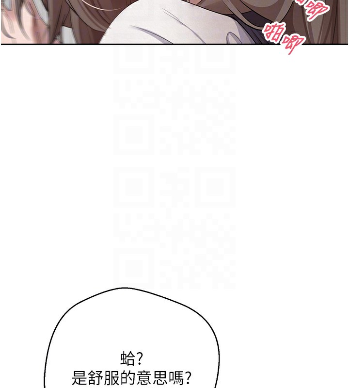 币转人生第3話-好想快點放進去!!