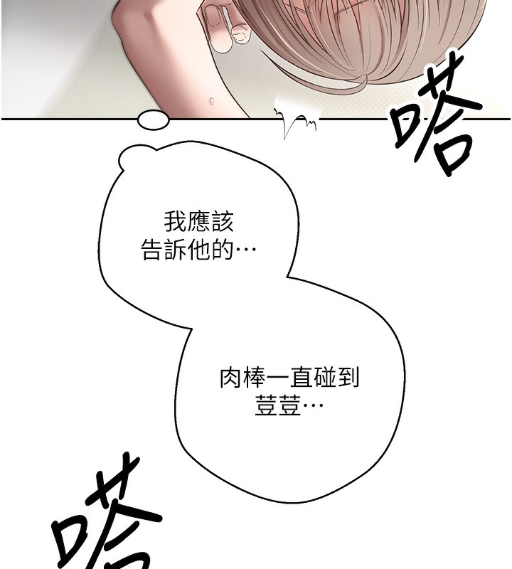 币转人生第3話-好想快點放進去!!