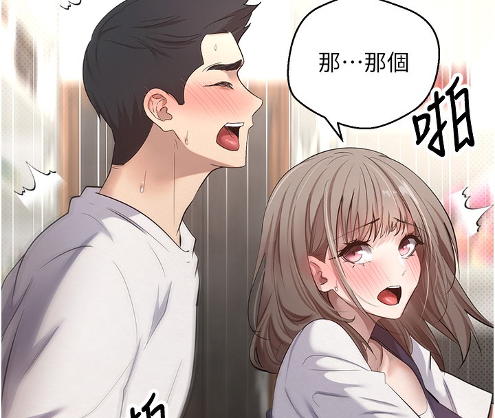 币转人生第3話-好想快點放進去!!