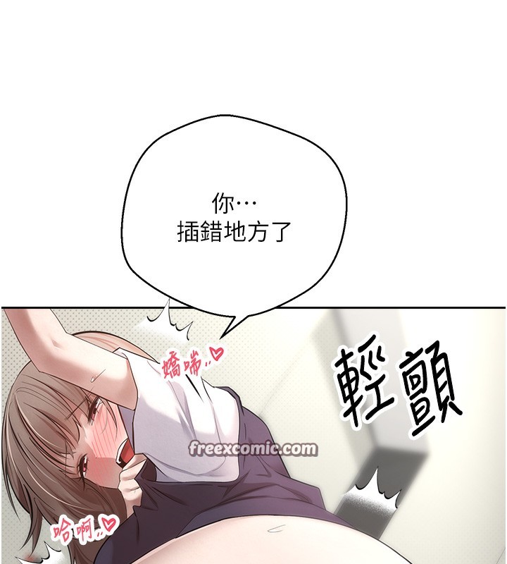 币转人生第3話-好想快點放進去!!