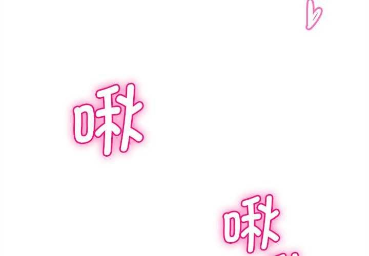 会变身的女友第6話