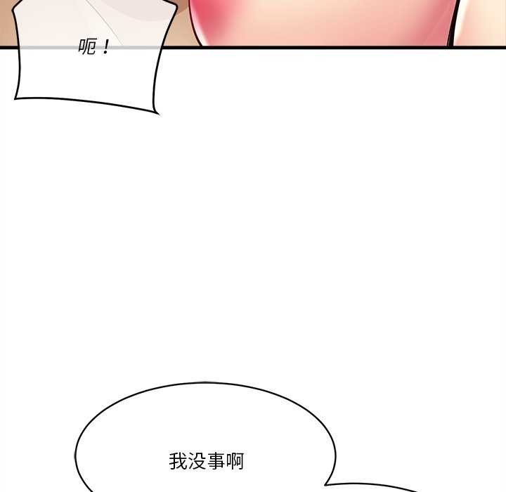 會變身的女友第6話