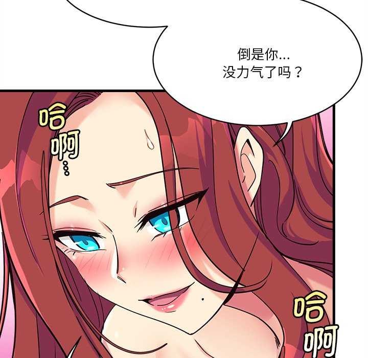 会变身的女友第6話