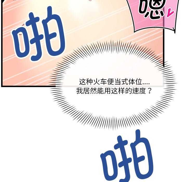 會變身的女友第6話