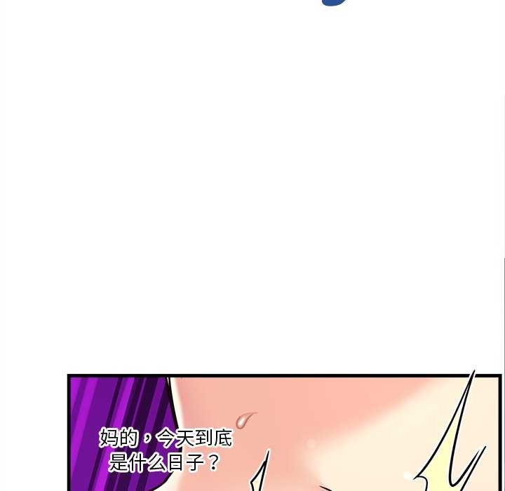 會變身的女友第6話