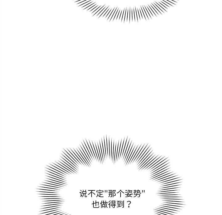 会变身的女友第6話