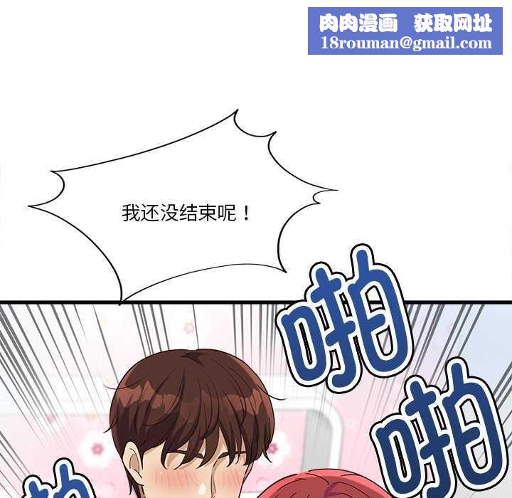 会变身的女友第6話