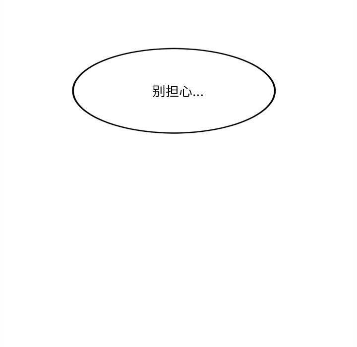 会变身的女友第6話