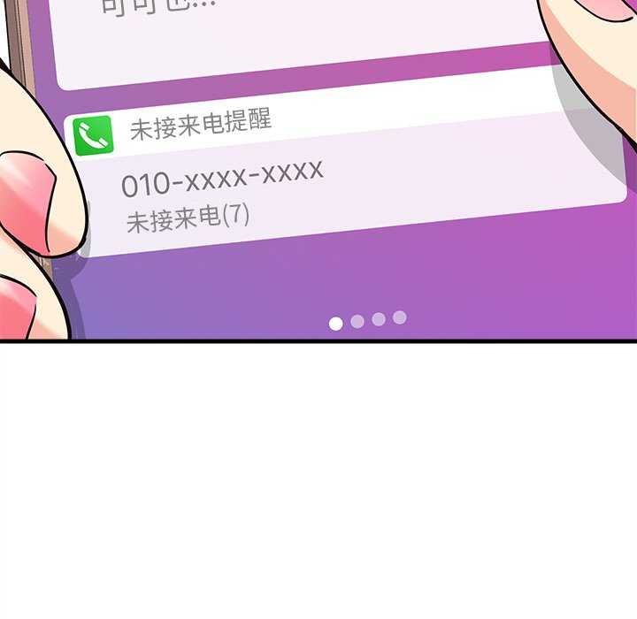 会变身的女友第6話