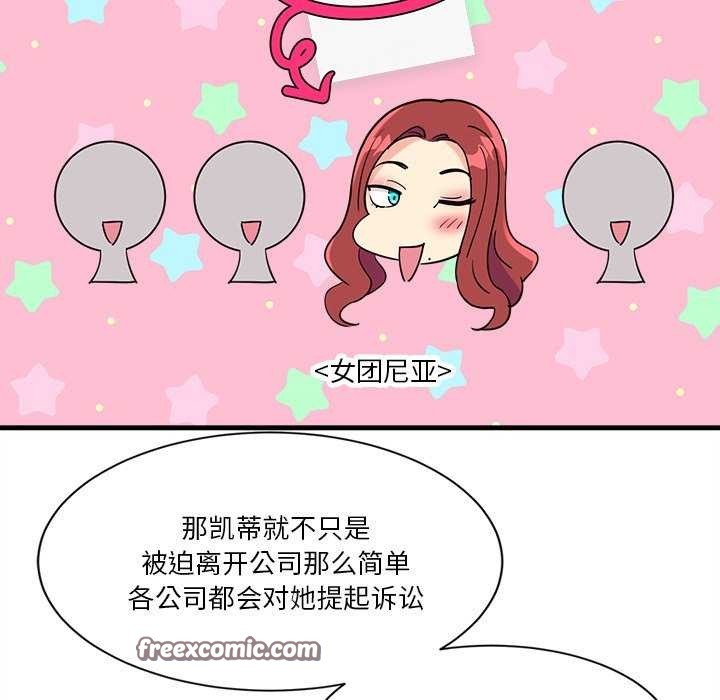 会变身的女友第6話