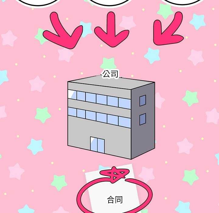 会变身的女友第6話