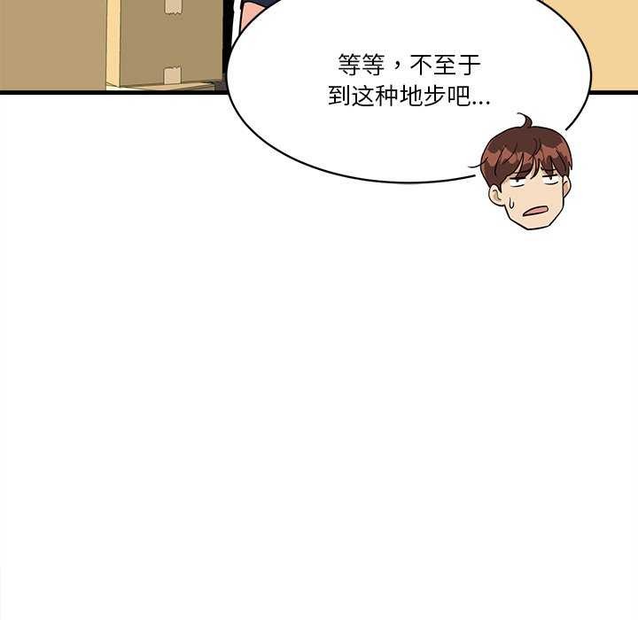 会变身的女友第6話