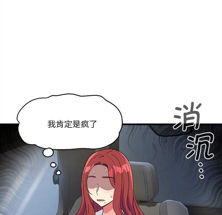 会变身的女友第6話