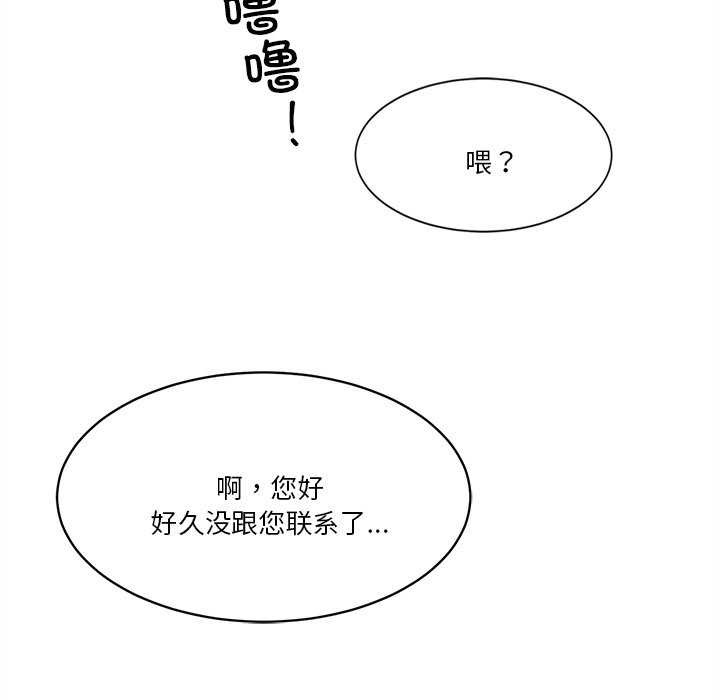 会变身的女友第6話