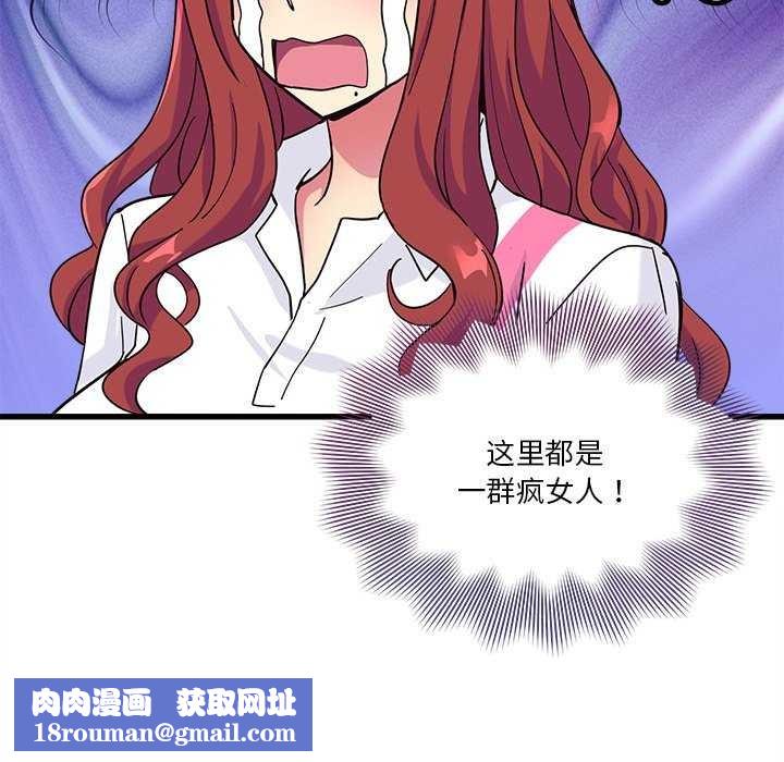 会变身的女友第6話